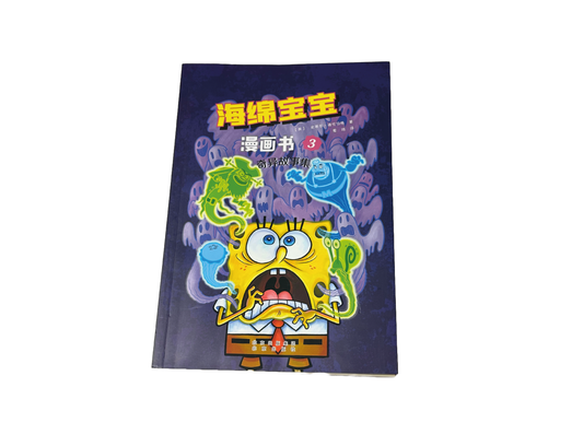 "中国海绵宝宝"