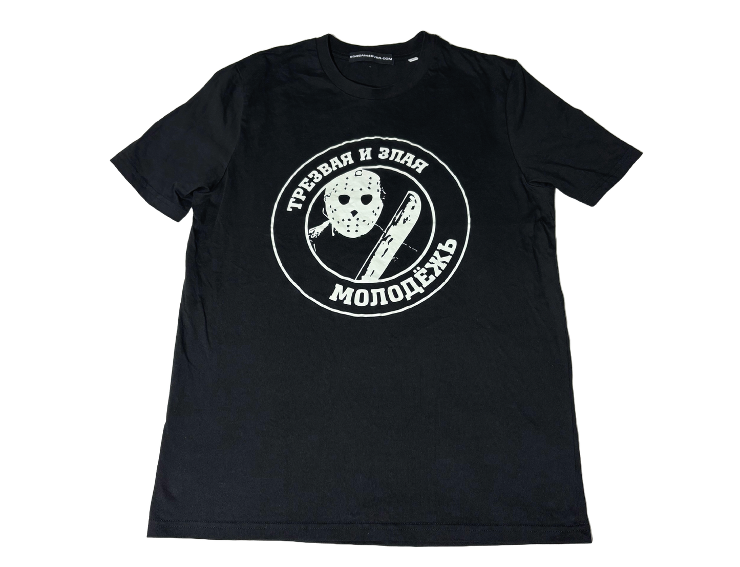 ТРЕЗВАЯ И ЗЛАЯ МОЛОДЕЖЬ